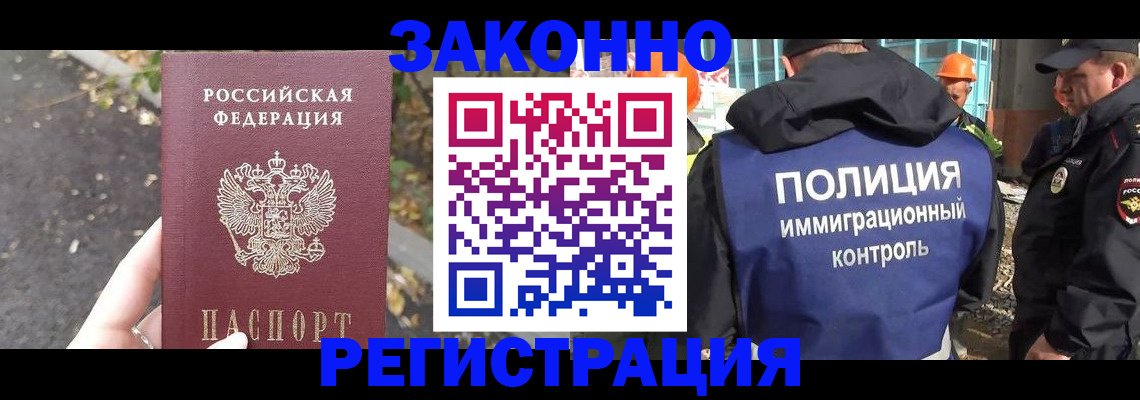 временная регистрация собственник в Волжске